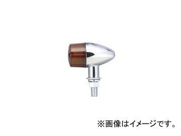 2輪 POSH Faith クラシカルウインカー 砲弾タイプ 亜鉛ダイキャスト