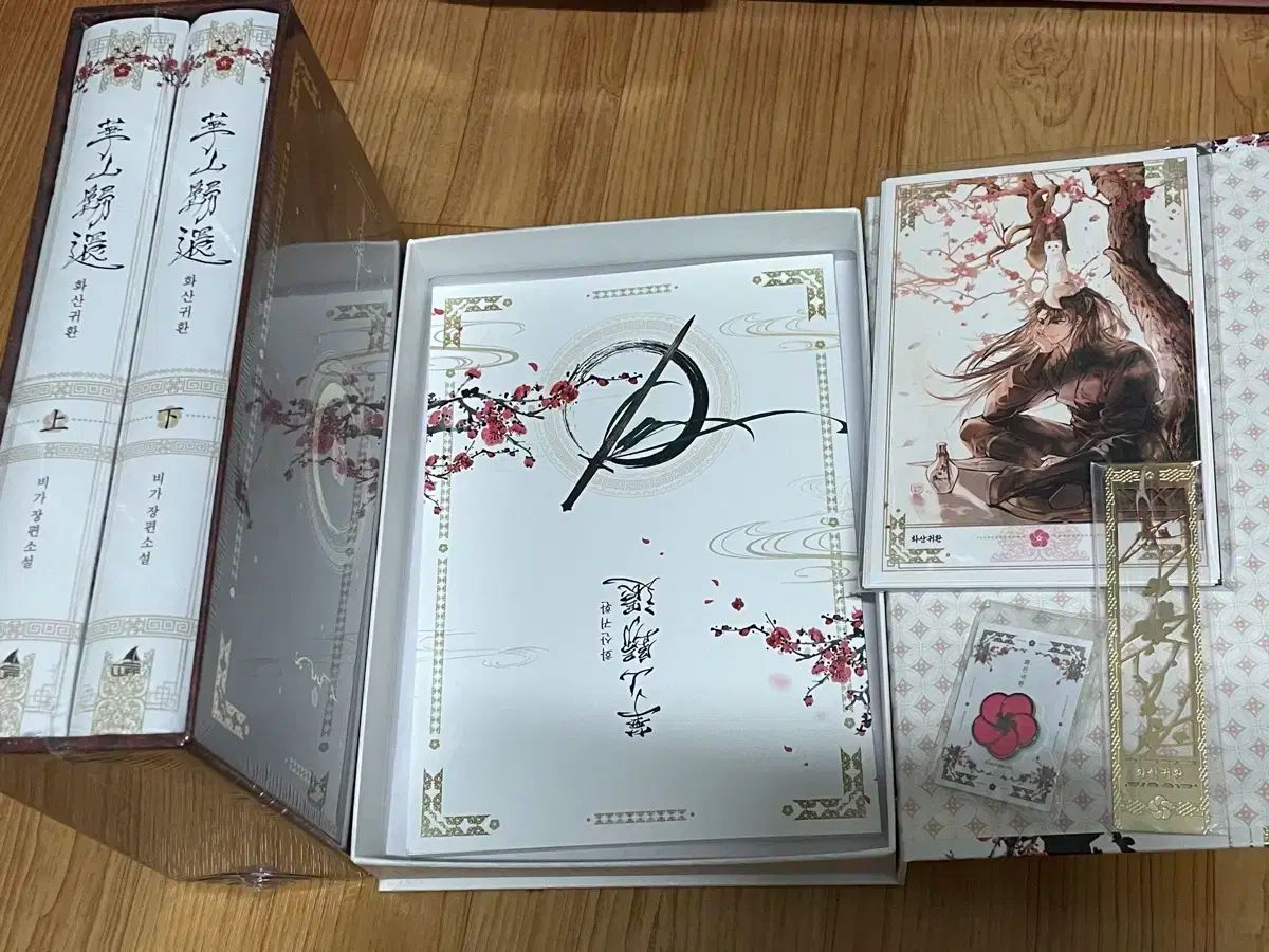 未開封 元家 特典付き 華山帰還 tumblbug 資金調達 1-2巻 単行本 ハードカバー版