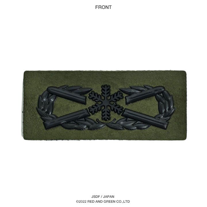 自衛隊 グッズ 陸上自衛隊 スキー 徽章 ワッペン パッチ 戦闘服用 胸