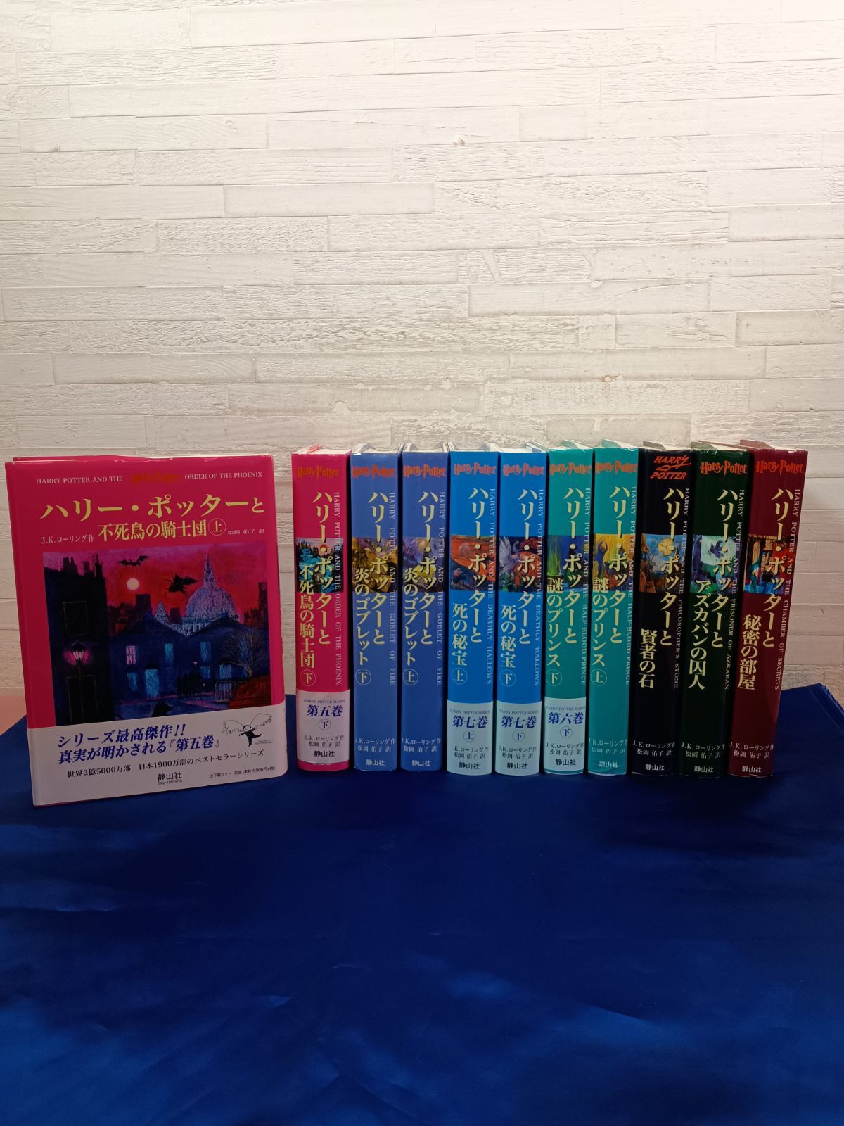 超美品】ハリー・ポッター 全巻 裏話 フクロウ通信 帯付 全巻セット