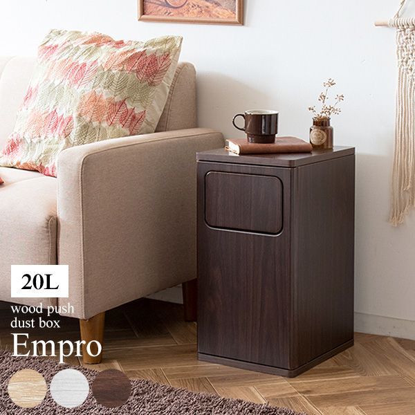 ウッドプッシュダストボックス Ｅｍｐｒｏ ＤＢ－４８０