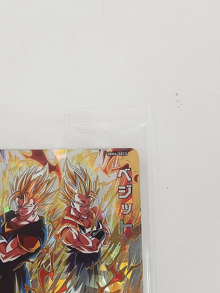 SDBH MM4-SEC5 ベジット（未開封） 他MM4弾SEC全５枚セット MM4-SEC5 ベジット【未開封】/ドラゴンボールヒーローズ/秋葉原