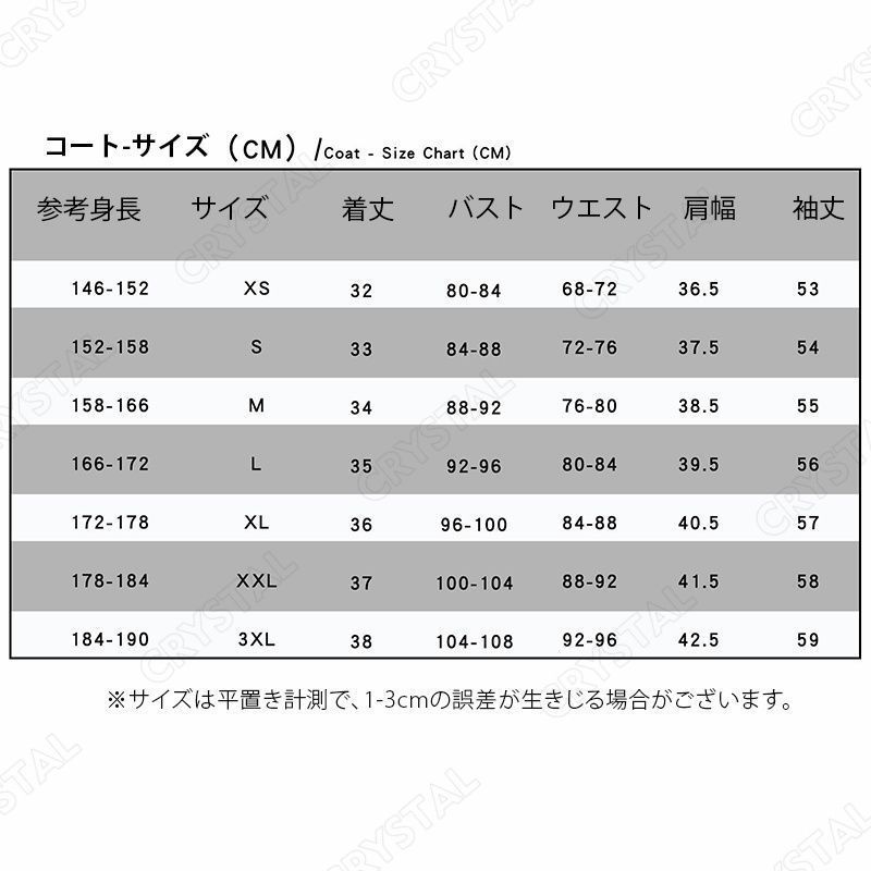 演出服