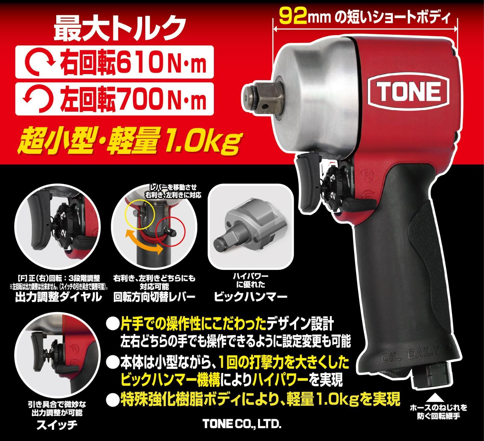 TONE トネ 12.7sq. エアーインパクトレンチ AI4160 トネ(TONE) エア-インパクトレンチ(アングルタイプ) AIA4140 差込角