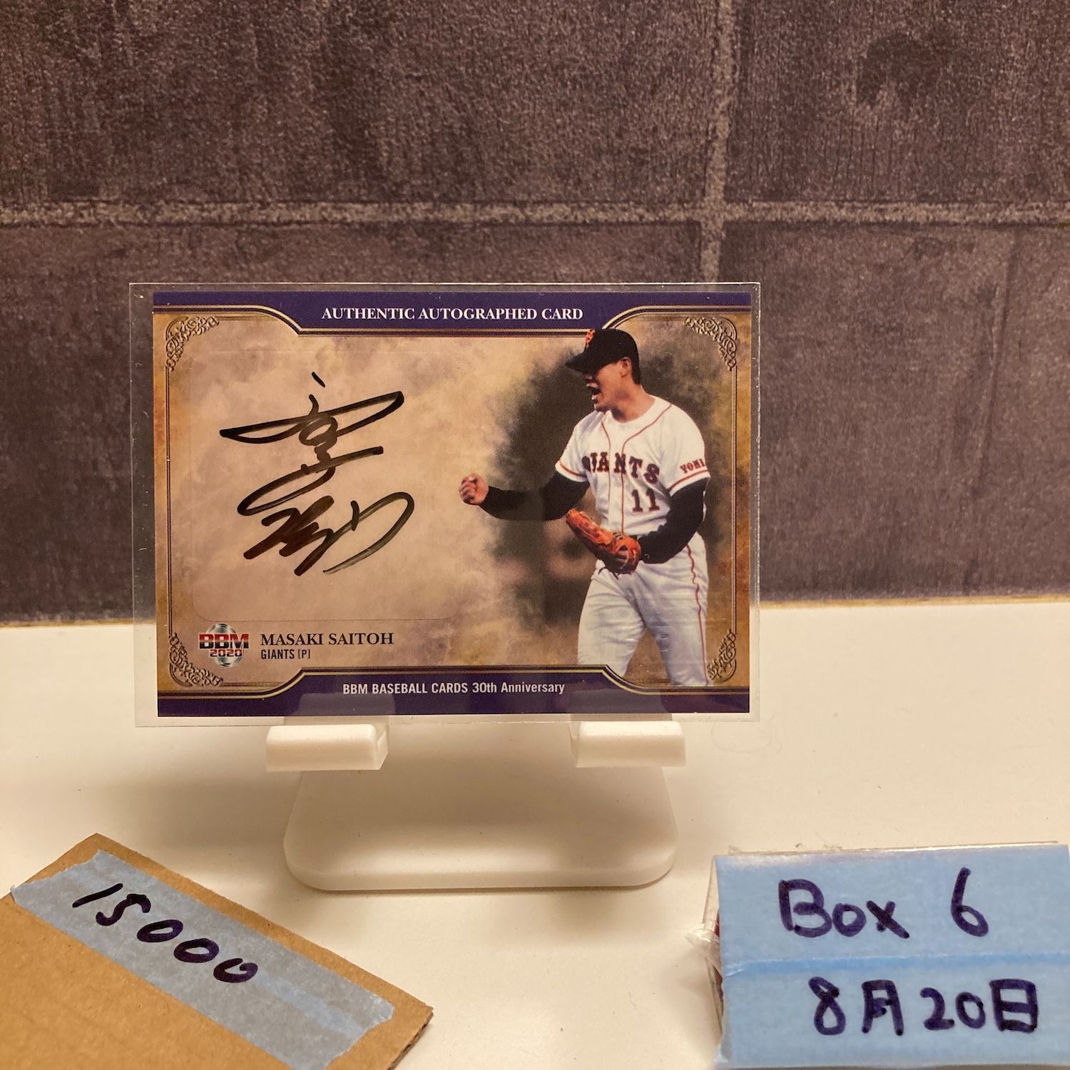 2020 BBM Baseball Cards 30th Anniversary 斎藤雅樹 35/45 直筆