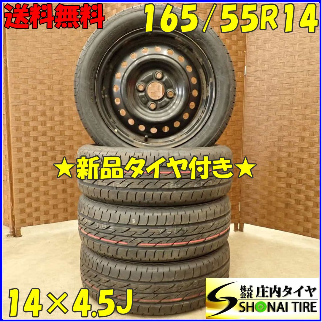 夏 2025年 4本 会社宛 165|55R14×4.5J 72V ブリヂストン ECOPIA ネクストリー スチール ワゴンR パレット ミラ NO D3897-5