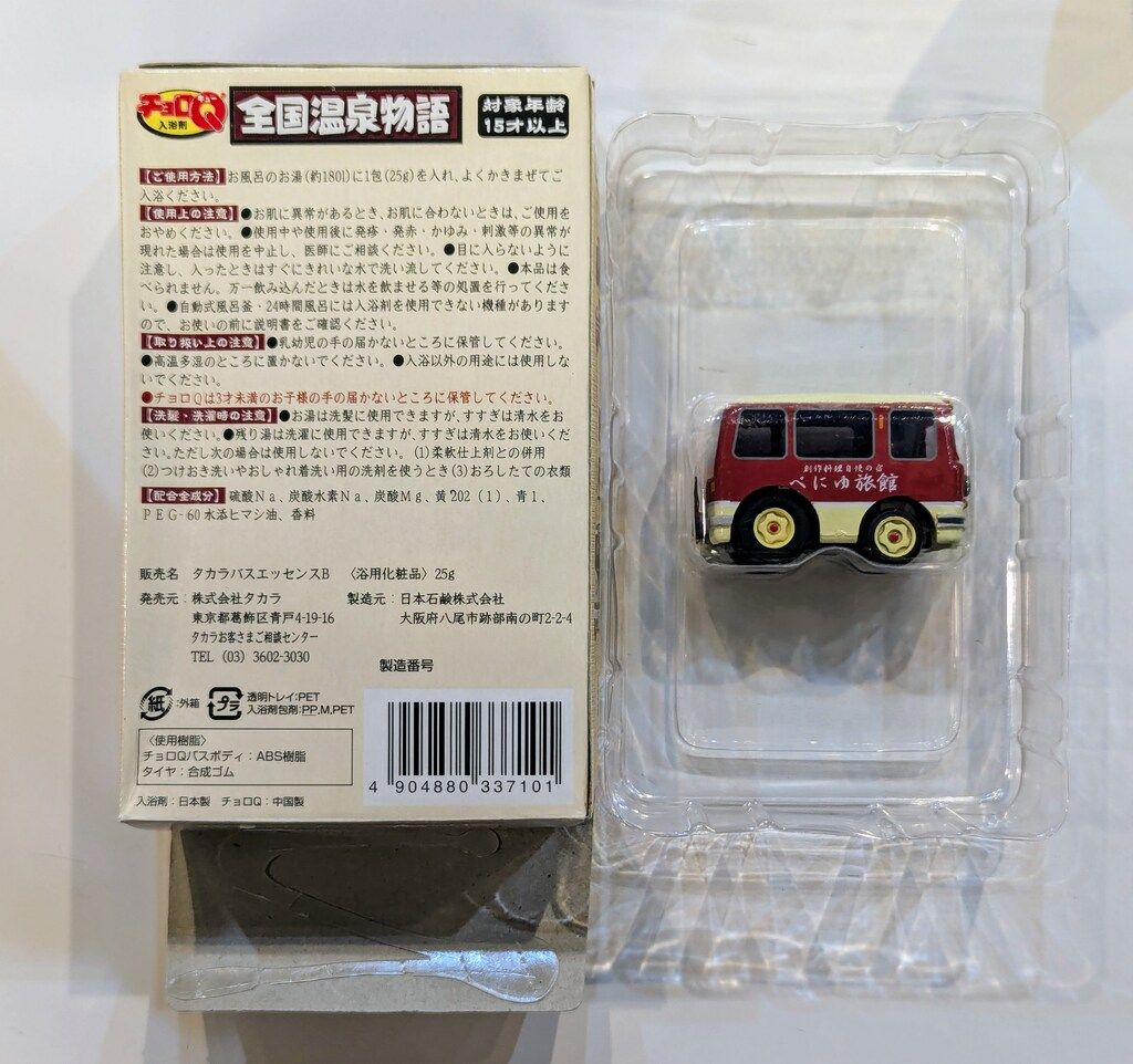 タカラ★チョロQ 全国温泉物語 13種+色違い2種+シークレット2種 計17台 タカラ チョロQ/全国温泉物語 別府温泉 - メルカリ