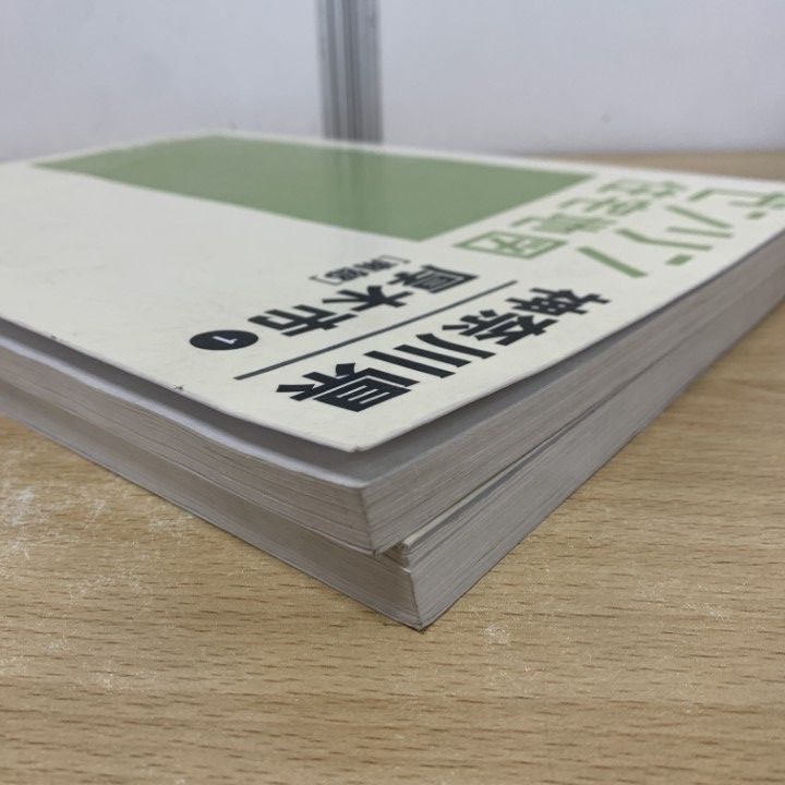 ▲01)【同梱不可】ゼンリン住宅地図 神奈川県 厚木市 1・2 2冊セット/南部/北部/ZENRIN/2017年10月発行/B4判/14212A10Z/14212B10Z/A △01)【同梱不可】ゼンリン住宅地図 神奈川県 厚木市 1・2 2冊