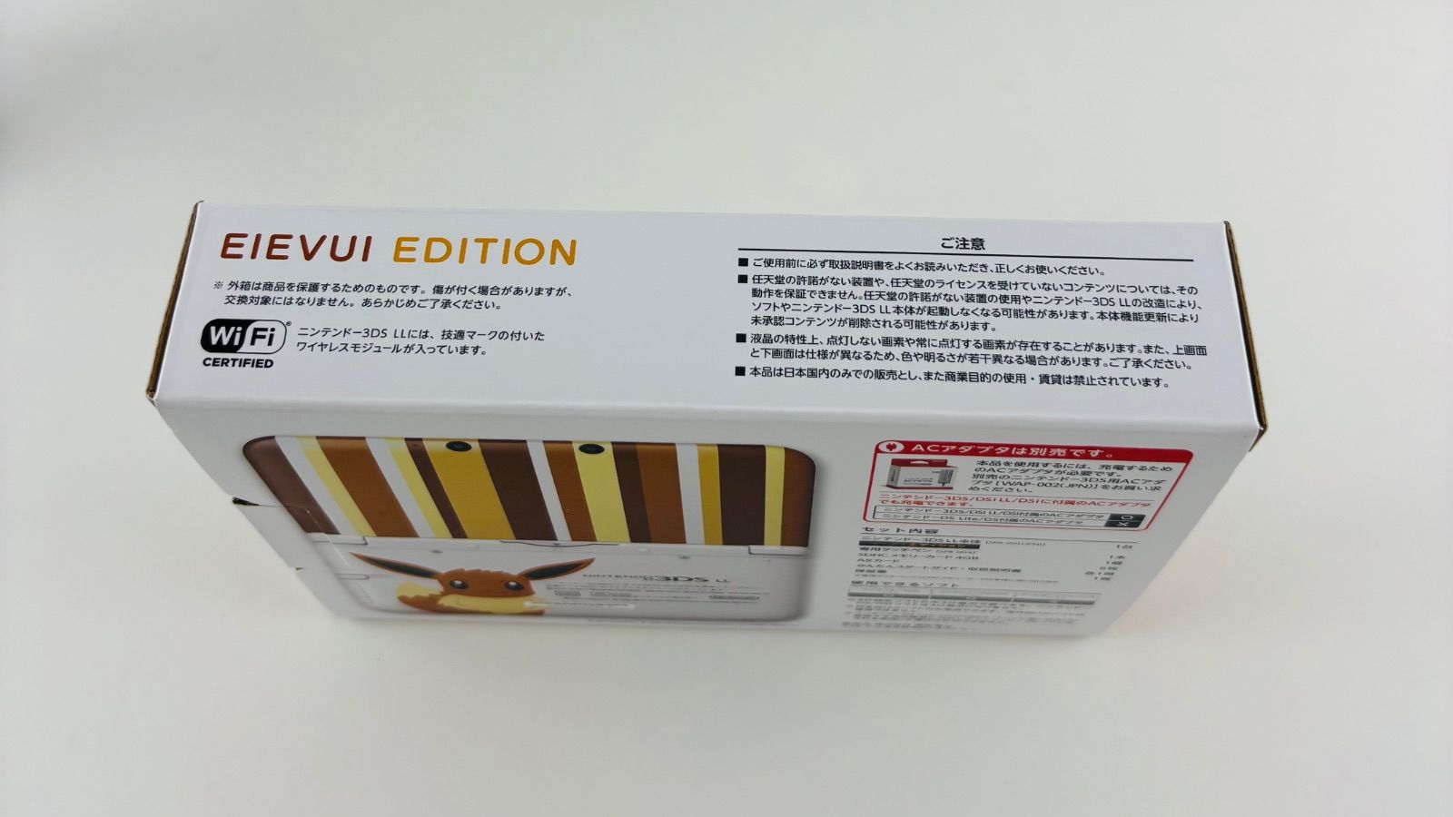 イーブイ ポケモンセンター