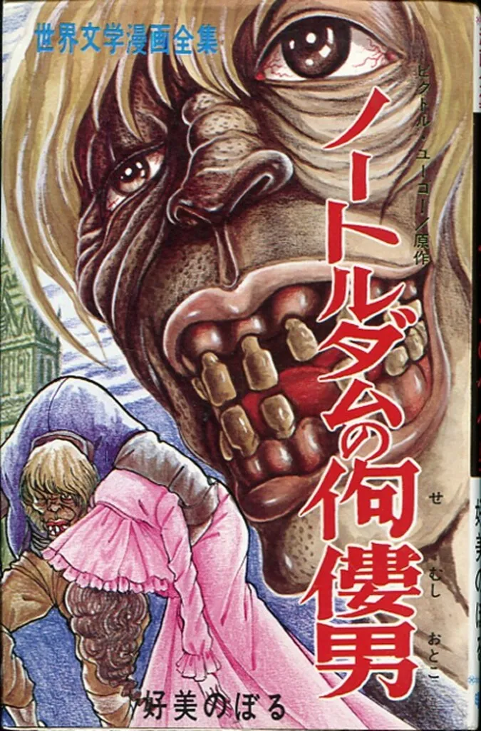 好美のぼる　耳売り少女 2025年最新】好美_のぼるの人気アイテム - メルカリ