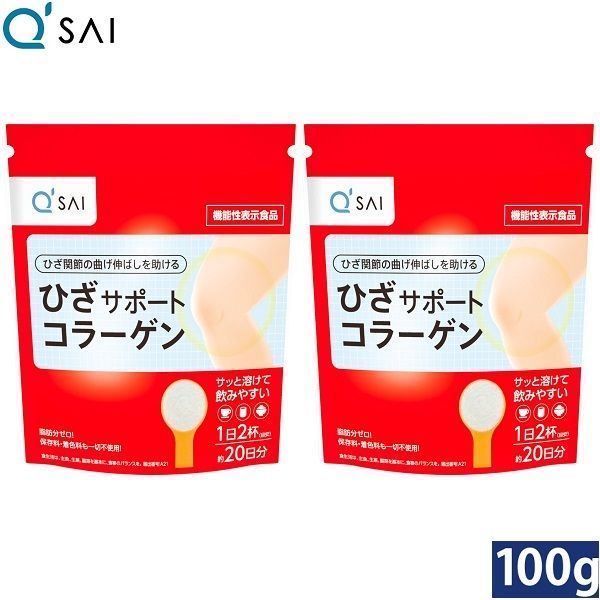 キューサイ ひざサポートコラーゲン 100g ２袋