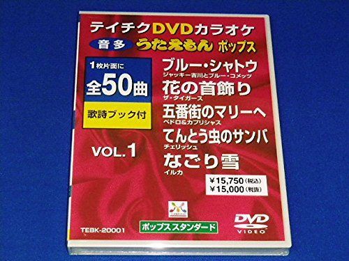 テイチクDVDカラオケ うたえもん (51) 楽天市場】マイク2本 テイチクdvdカラオケ うたえもん 家庭用