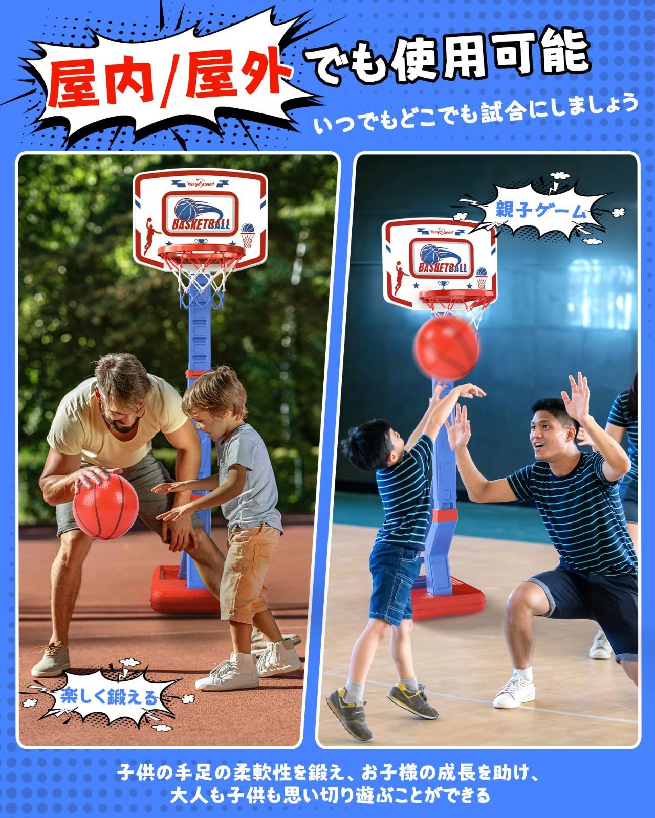 室内バスケットゴール
