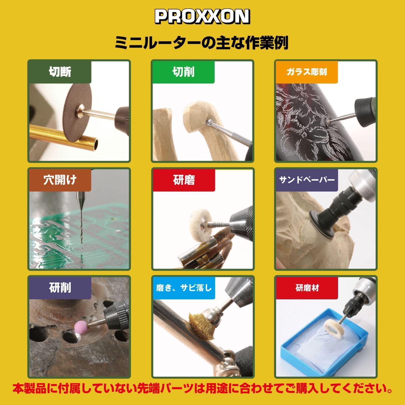 在庫処分】キソパワーツール プロクソン(PROXXON) ミニルーターセット 