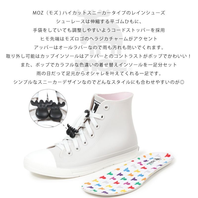 レインシューズ Mサイズ レディース moz モズ ゴムヒモ ヘラジカ