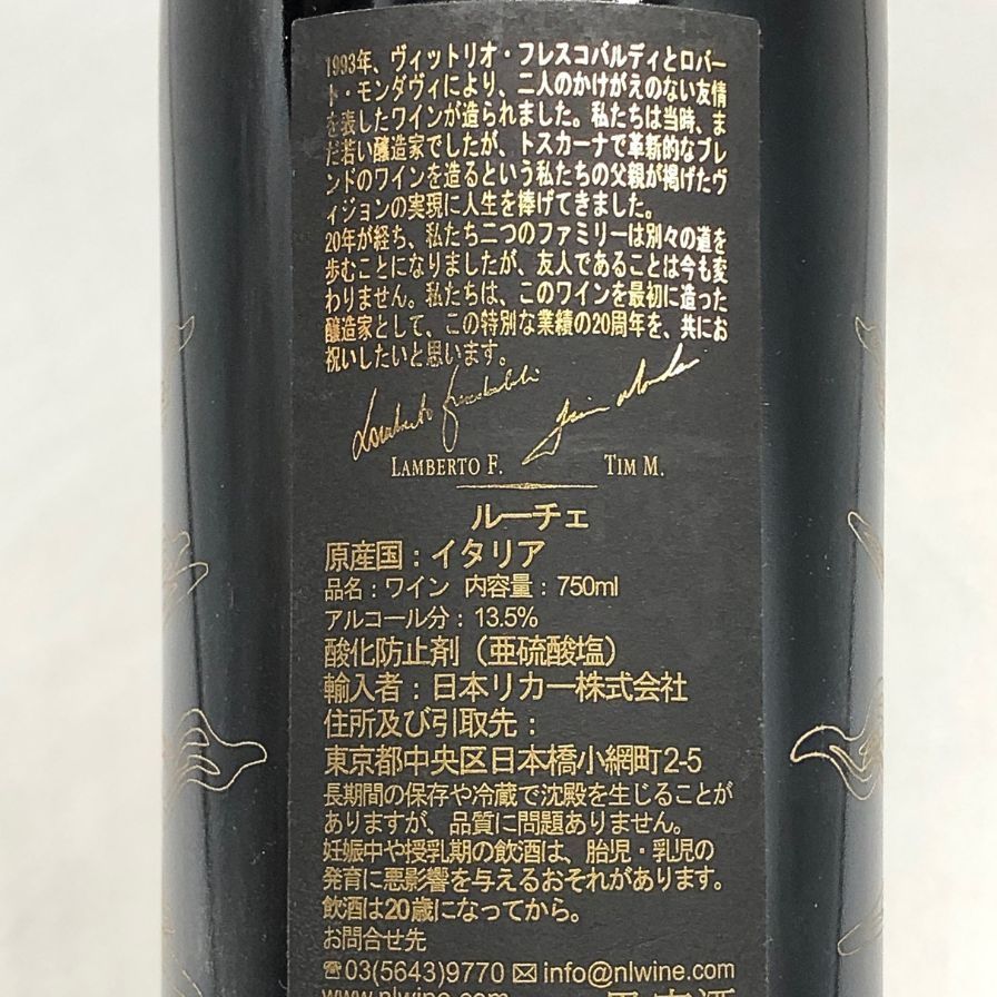ルーチェ デッラ ヴィーテ トスカーナ 2012 750ml 14.5%【C4