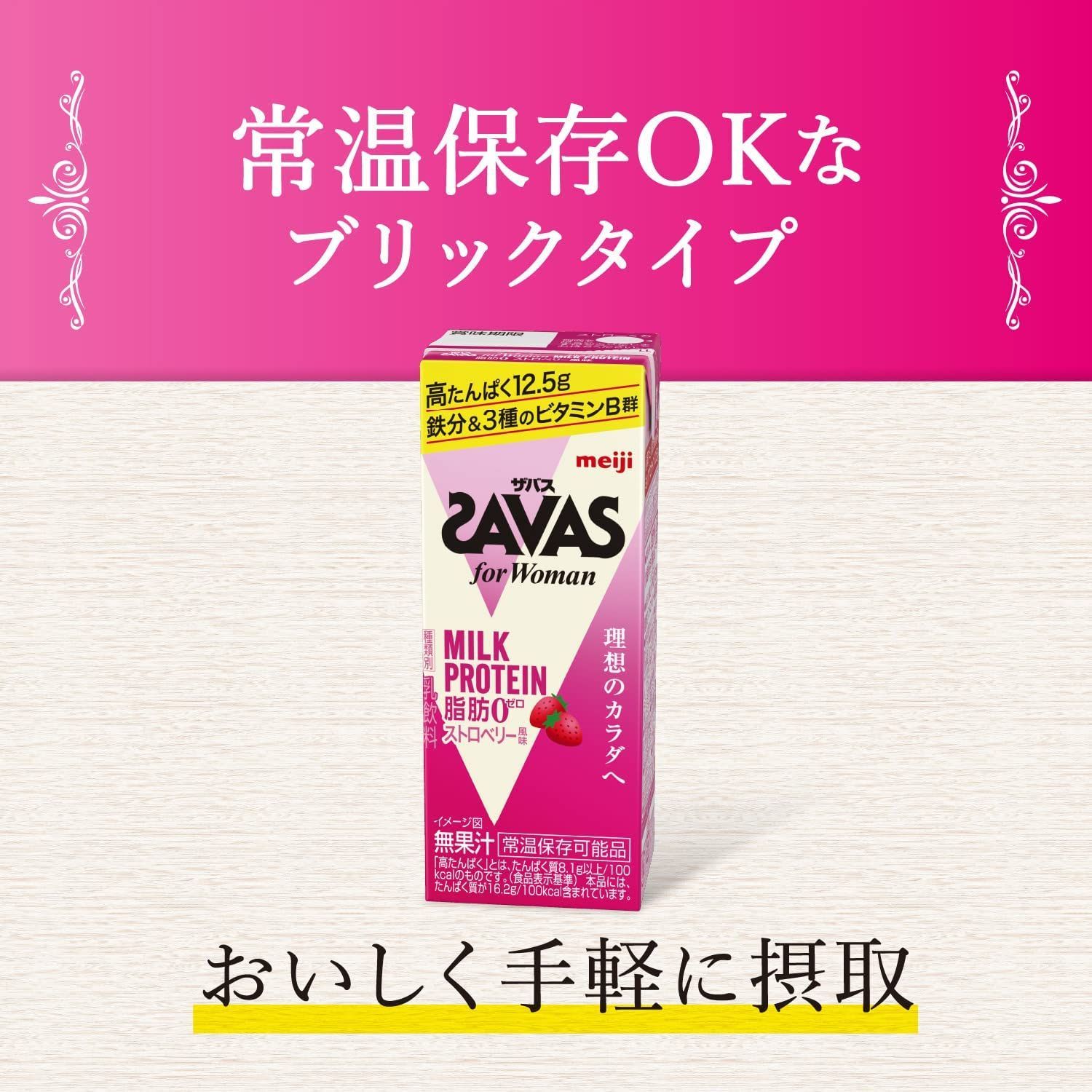 明治ザバス for Woman MILK PROTEINストロベリー風味24本 - メルカリ