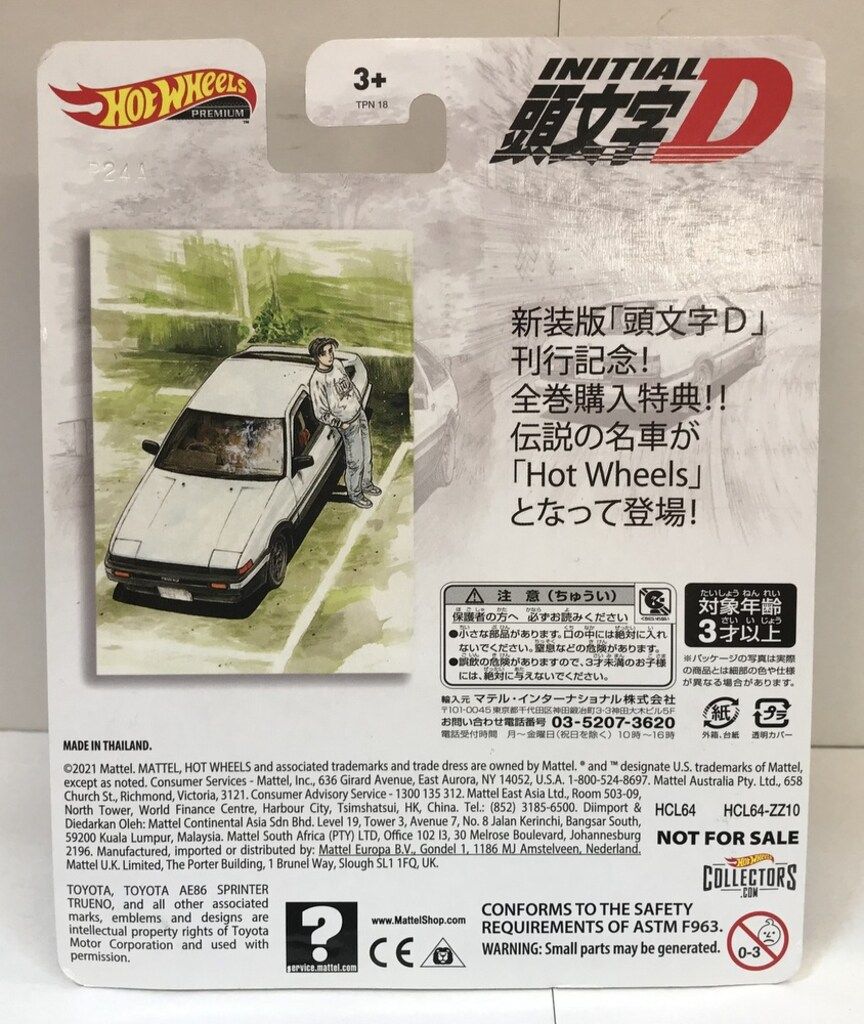 マテル HOTWHEELS 頭文字D 全巻購入特典 トヨタ AE86スプリンター
