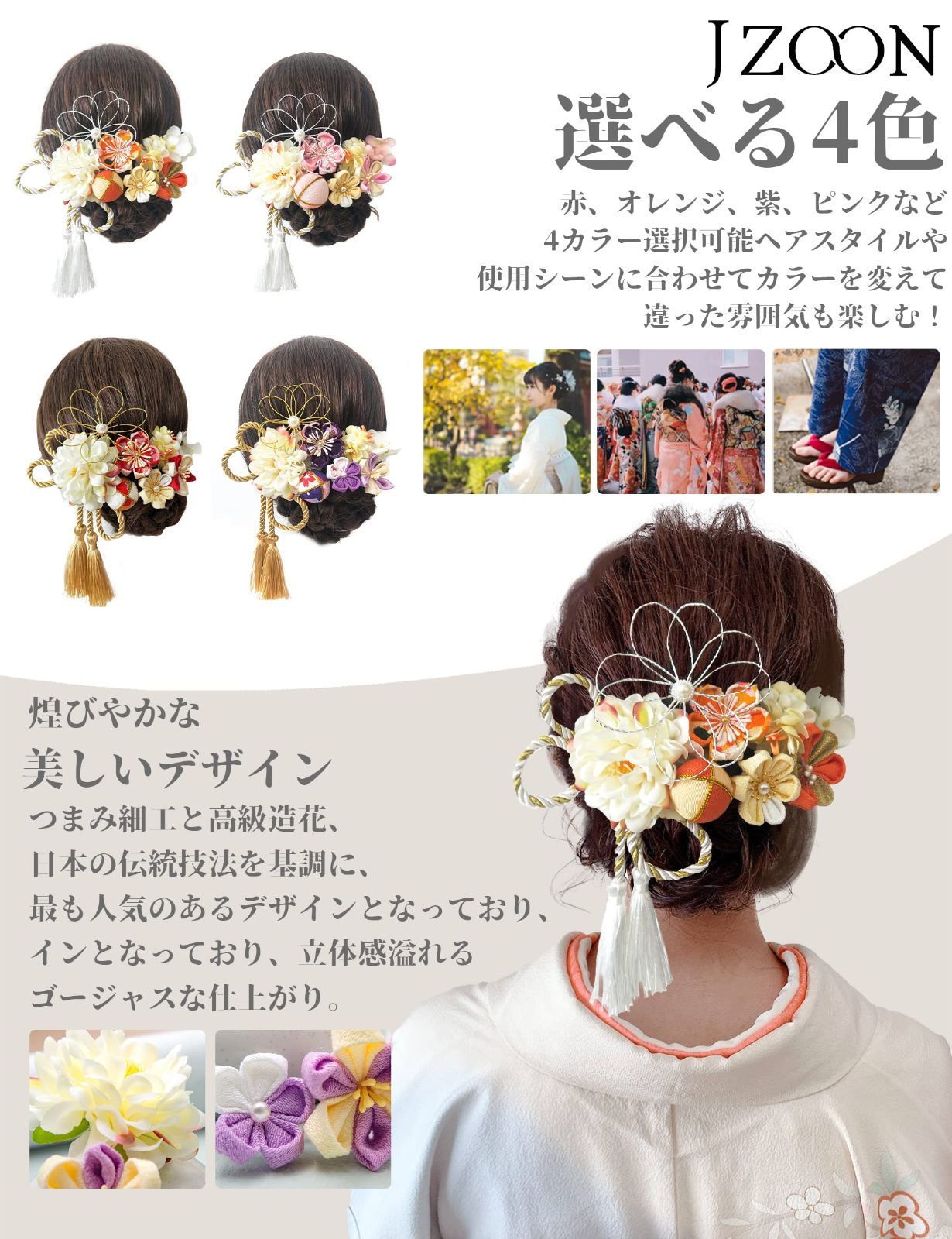 結婚式 着物