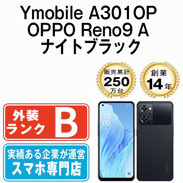 中古】 A301OP OPPO Reno9 A ナイトブラック SIMフリー 本体
