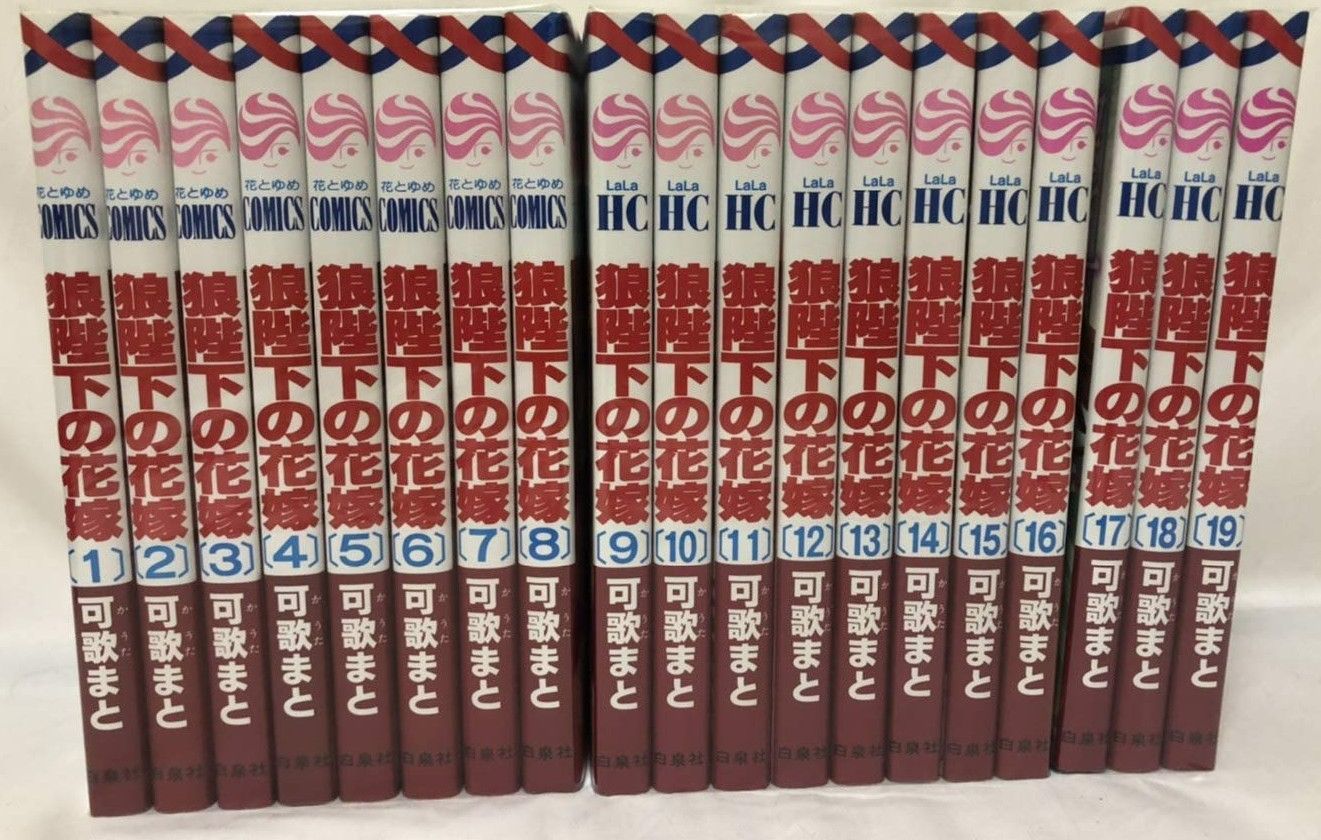 狼陛下の花嫁 1-19巻コミックセット (花とゆめCOMICS) Amazon.co.jp: 狼陛下の花嫁 19 (花とゆめコミックス) eBook