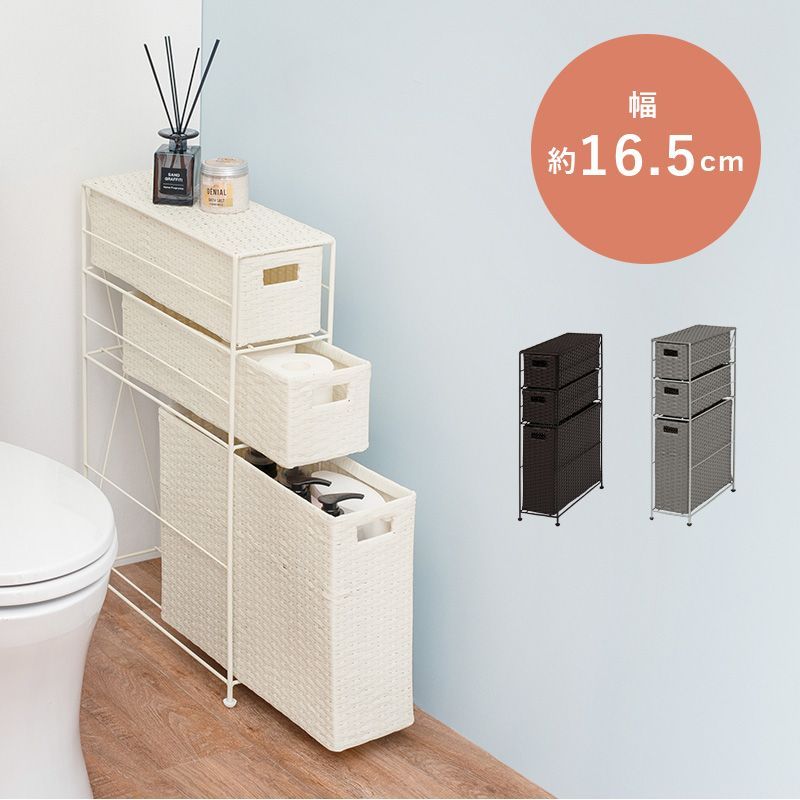 完成品 収納棚 隙間収納 サニタリー ストック 雑貨 インテリア 萩原 トイレラック ホワイト 幅16.5cm 棚 スリム 引き出し 収納 おしゃれ コンパクト トイレットペーパー ラタン調 ホルダー RTR-2429 OA