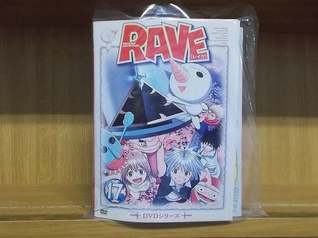 DVD RAVE レイヴ 全17巻 ※ケース無し発送 レンタル落ち ZE864 - メルカリ