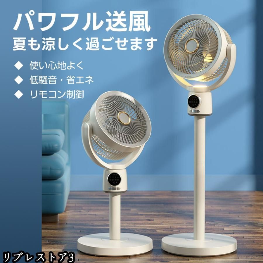 サーキュレーター