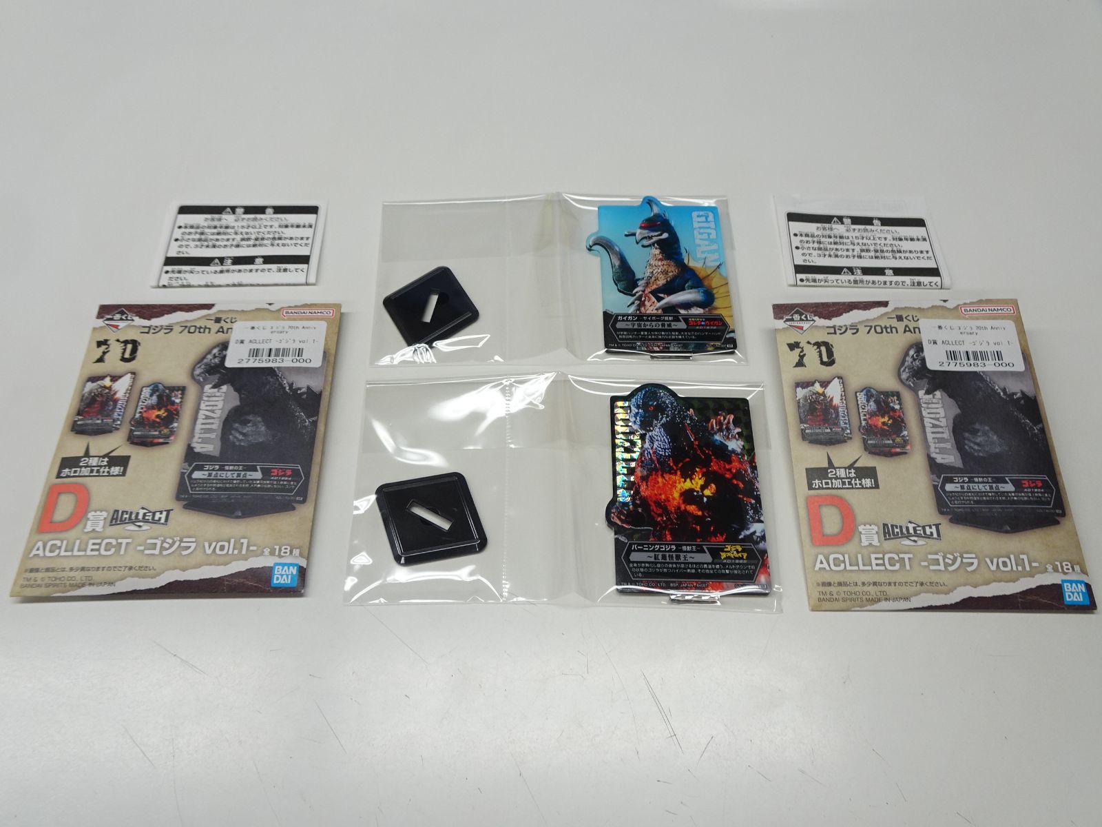 一番くじ ゴジラ 大怪獣列伝 A賞 SOFVICS ゴジラ 1995 香港上陸