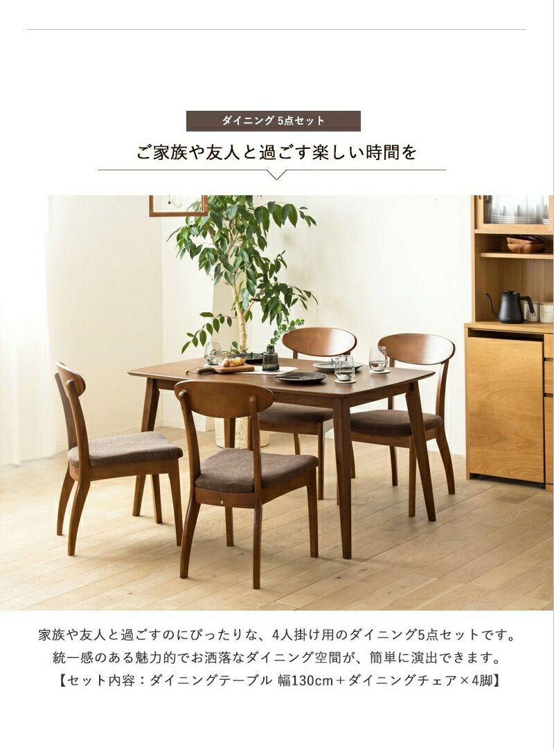 ダイニングテーブル 4人掛け