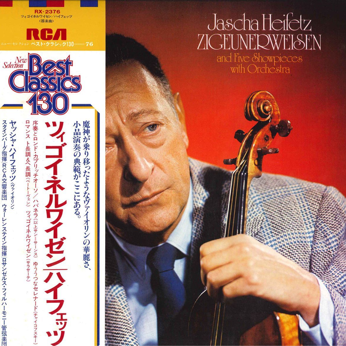 LP Jascha Heifetz Zigeunerweisen RX2376 RCA Japan Vinyl /00260