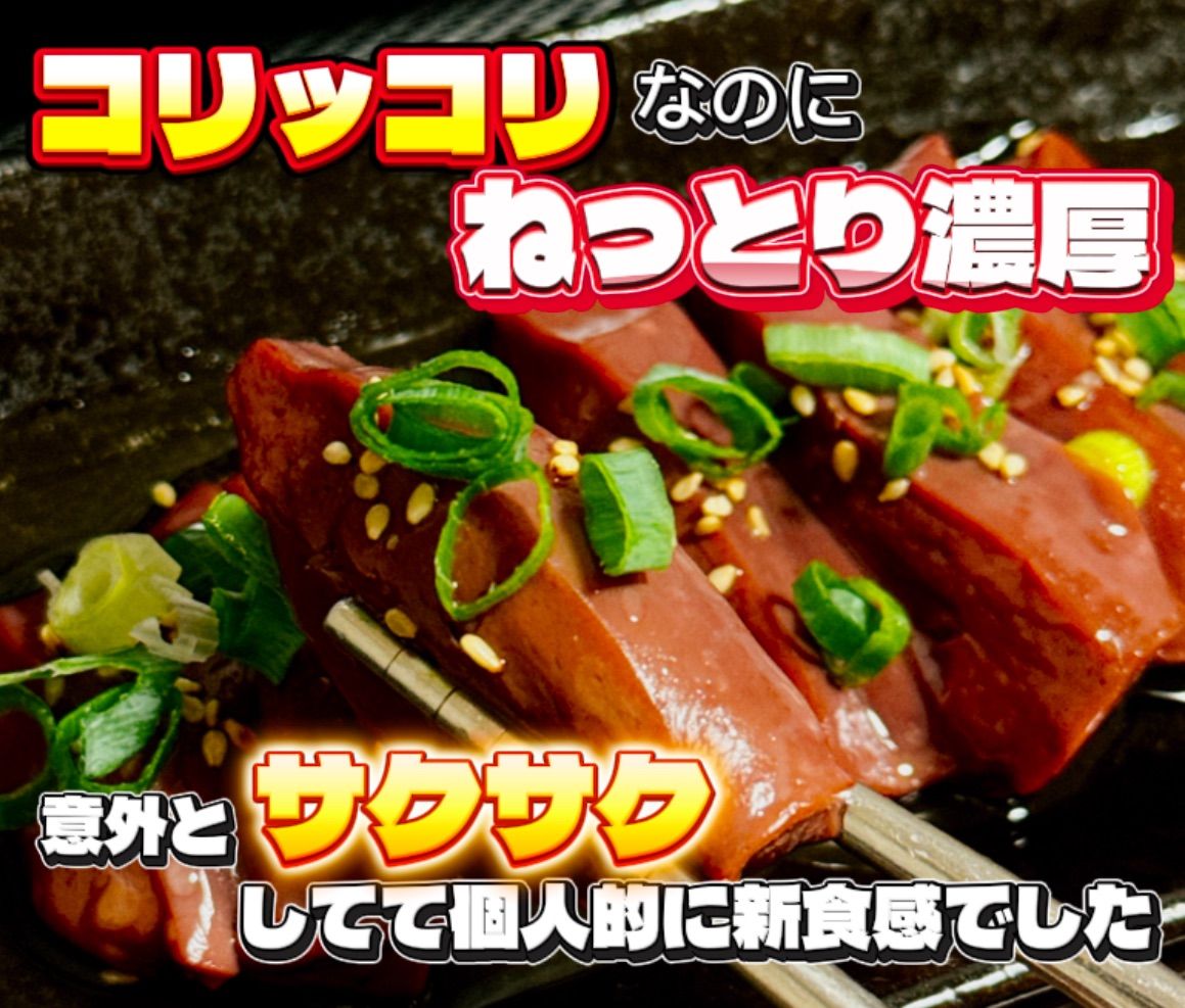 馬レバー レバー