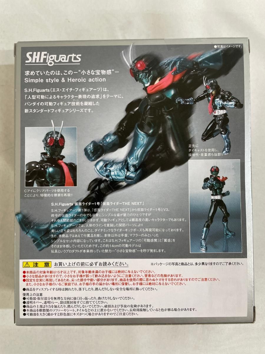 S．H．フィギュアーツ 仮面ライダー1号（THE NEXT）