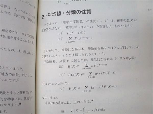 SEG出版 SEG数学シリーズ2 確率ノート【絶版・希少本】 状態良 1991 伊藤尚史 012m9D SEG出版 SEG数学シリーズ2 確率ノート【絶版・希少本】 状態良