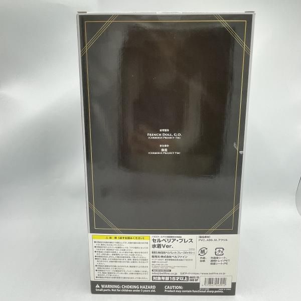 中古】S未開封)セルベリア・ブレス 水着Ver. 1/6 ベルファイン[92