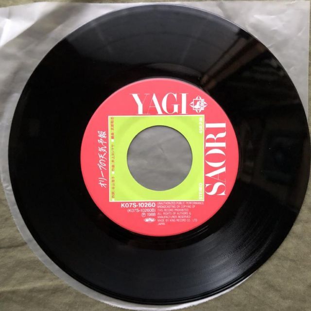 傷なし美盤 美ジャケ ほぼ新品 両面マト111 1988年 八木さおり