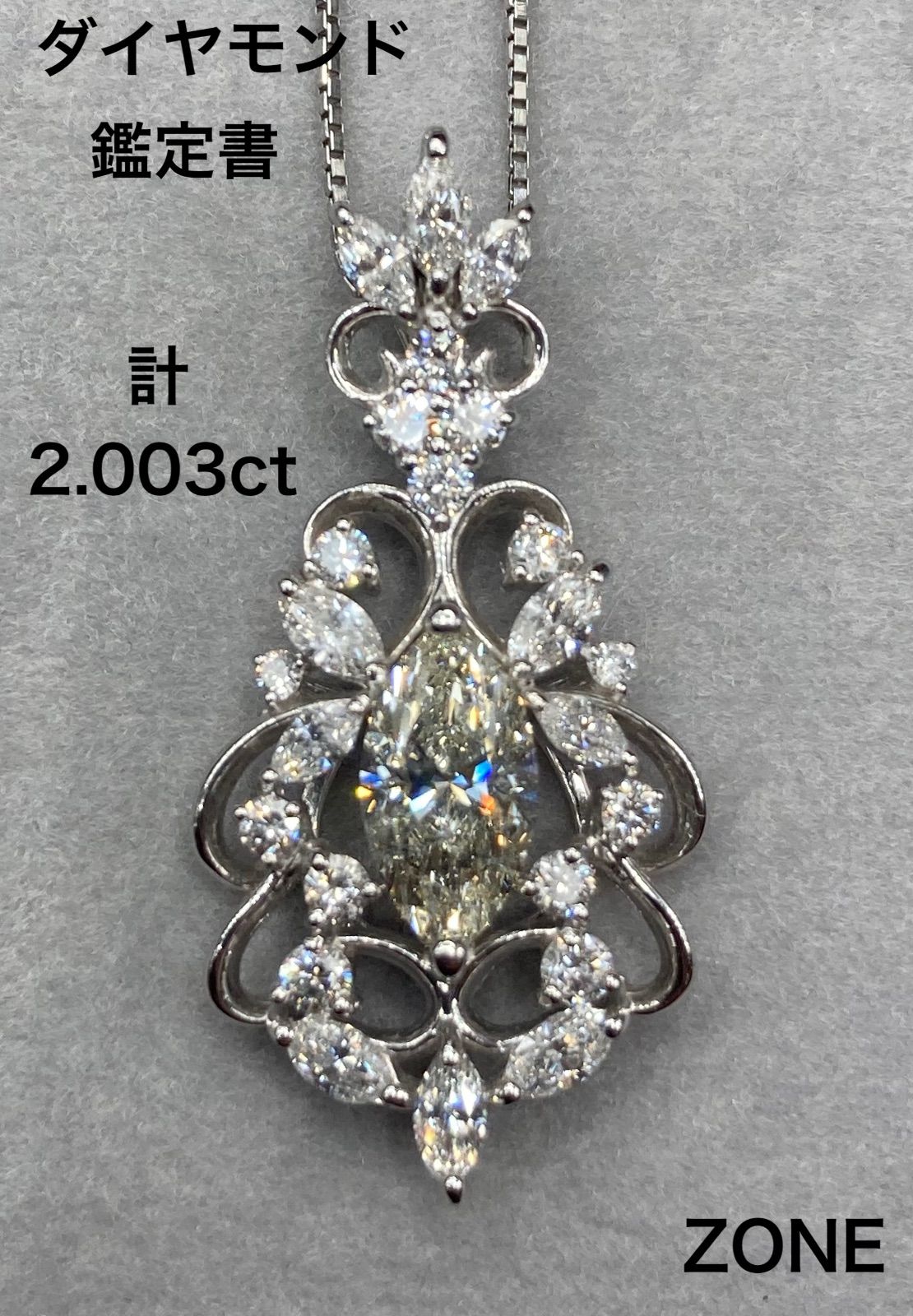 ダイヤモンド ネックレス 鑑定書 計2.003ct - メルカリ