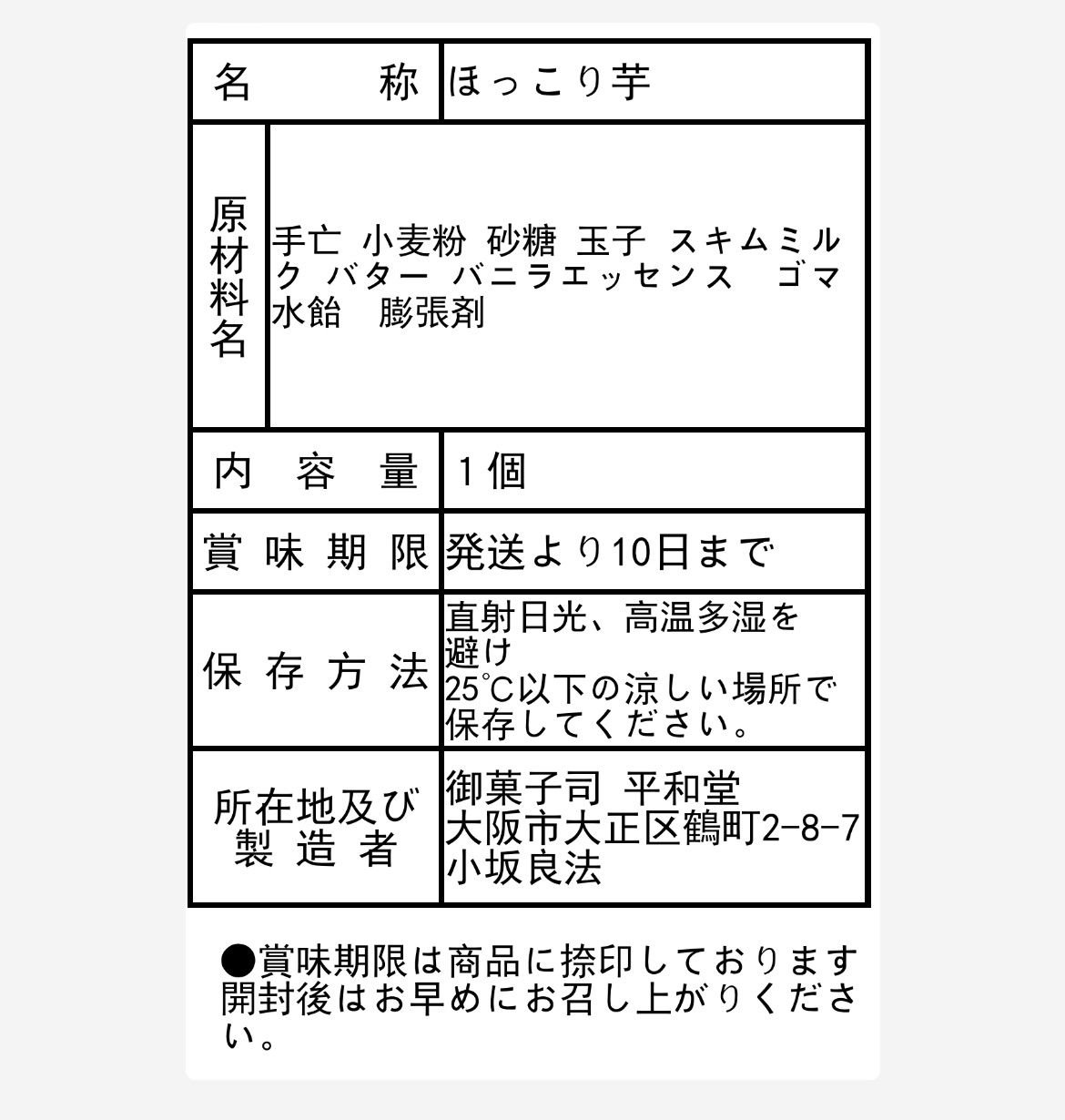 秋の味覚  ほっこり芋  6個入り