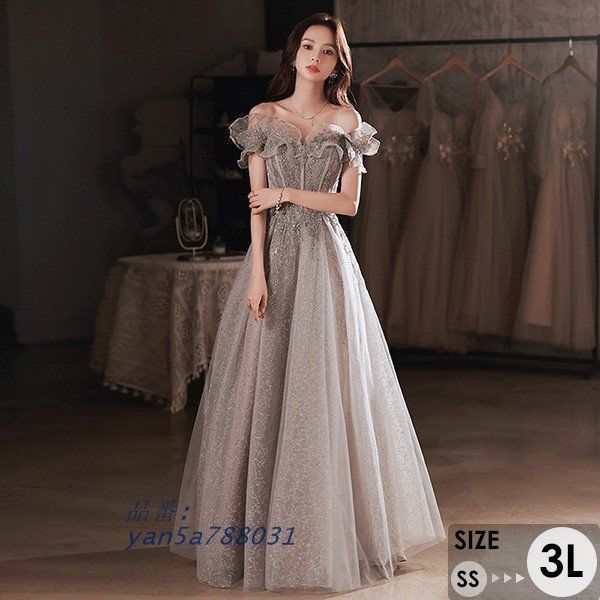 パーテイードレス ロング丈ドレス レディース オフショルダー 肩出し キラキラ着痩せ 発表会 演奏会 yan5a788031