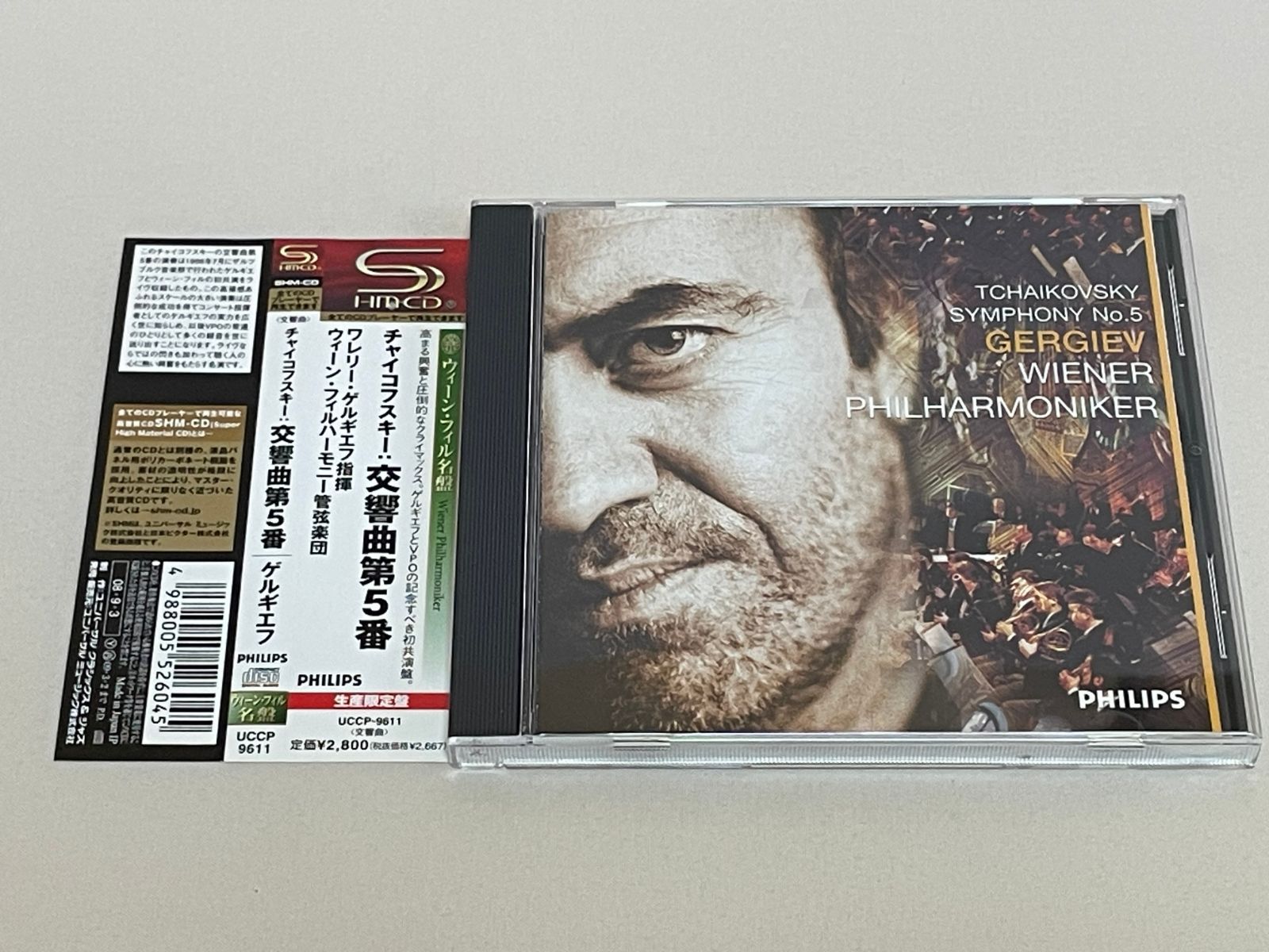 ウィーン・フィルゲルギエフ チャイコフスキー交響曲集(3CD) - クラシック