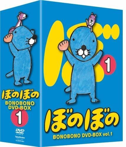 TVアニメシリーズ ぼのぼの DVD-BOX vol.1