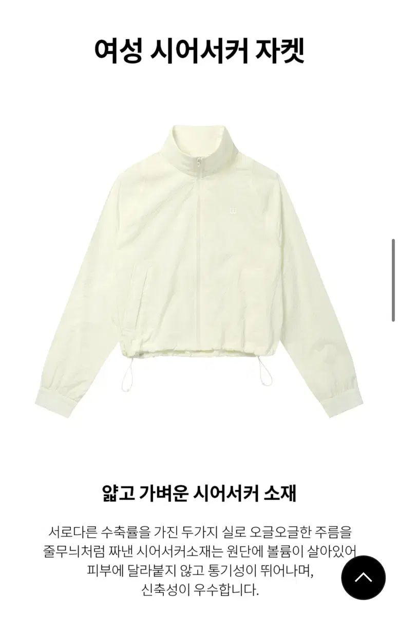 ジャケット ライト