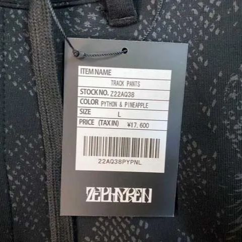 Zephyren ゼファレン TRACK PANTS PYTHON & PINEAPPLE Lサイズ ZEPHYREN ゼファレン TRACK PANTS PYTHON & PINEAPPLE