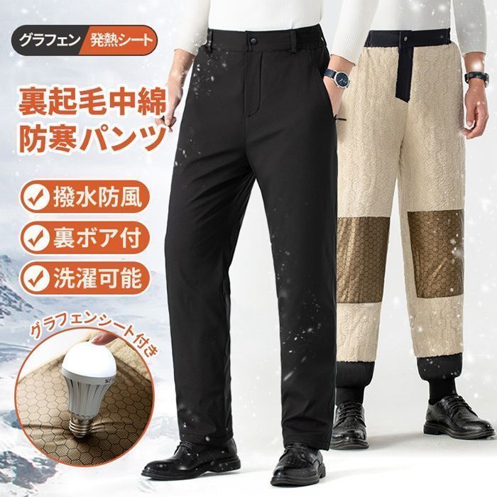 裏起毛 中綿パンツ メンズ グラフェンシート 中綿 ダウン綿 パンツ 撥水 防風 暖かい 保温 あったか 防寒 ズボン ジョガー 冬服 ゴルフ キャンプ 釣り ダウンパンツに劣らない X963860