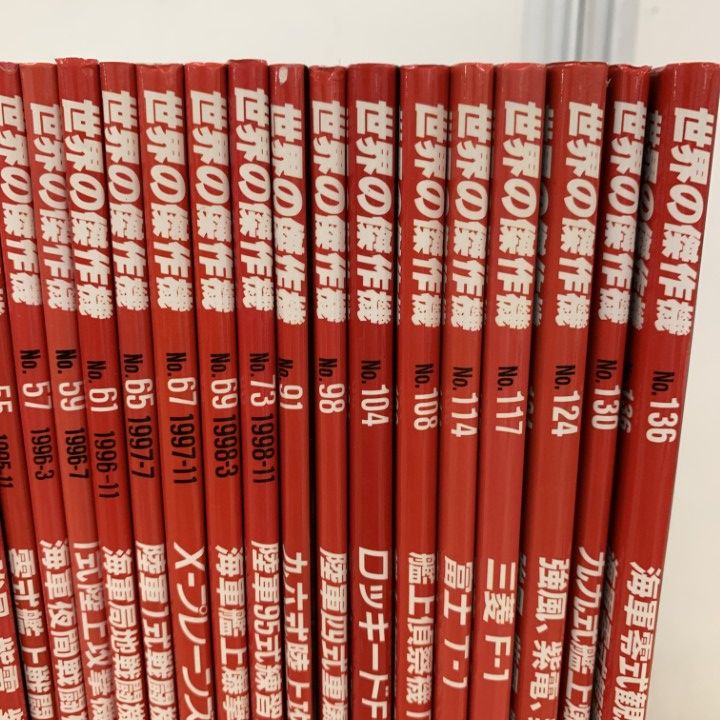 値下げ 文林堂 【世界の傑作機】まとめて54冊 △01)【同梱不可】世界の傑作機 No.5～136のうち36冊セット/文