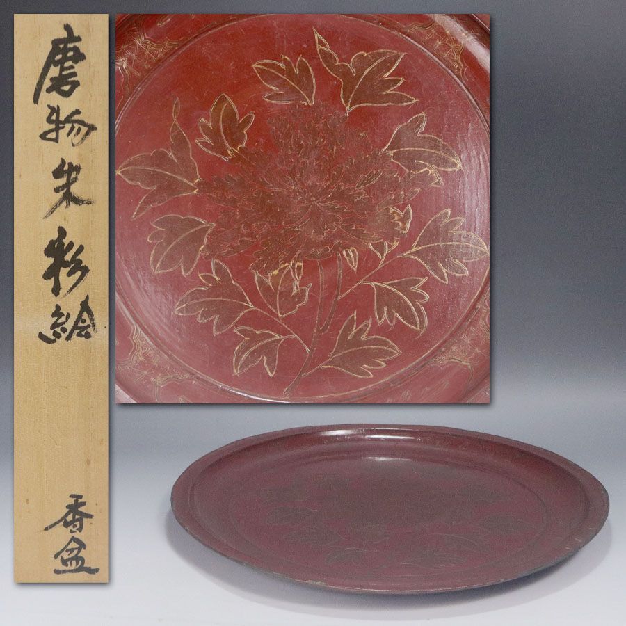 源 M 江戸期 18世紀 古琉球漆芸 箔絵 牡丹蒔絵 時代物 香盆 丸盆|
