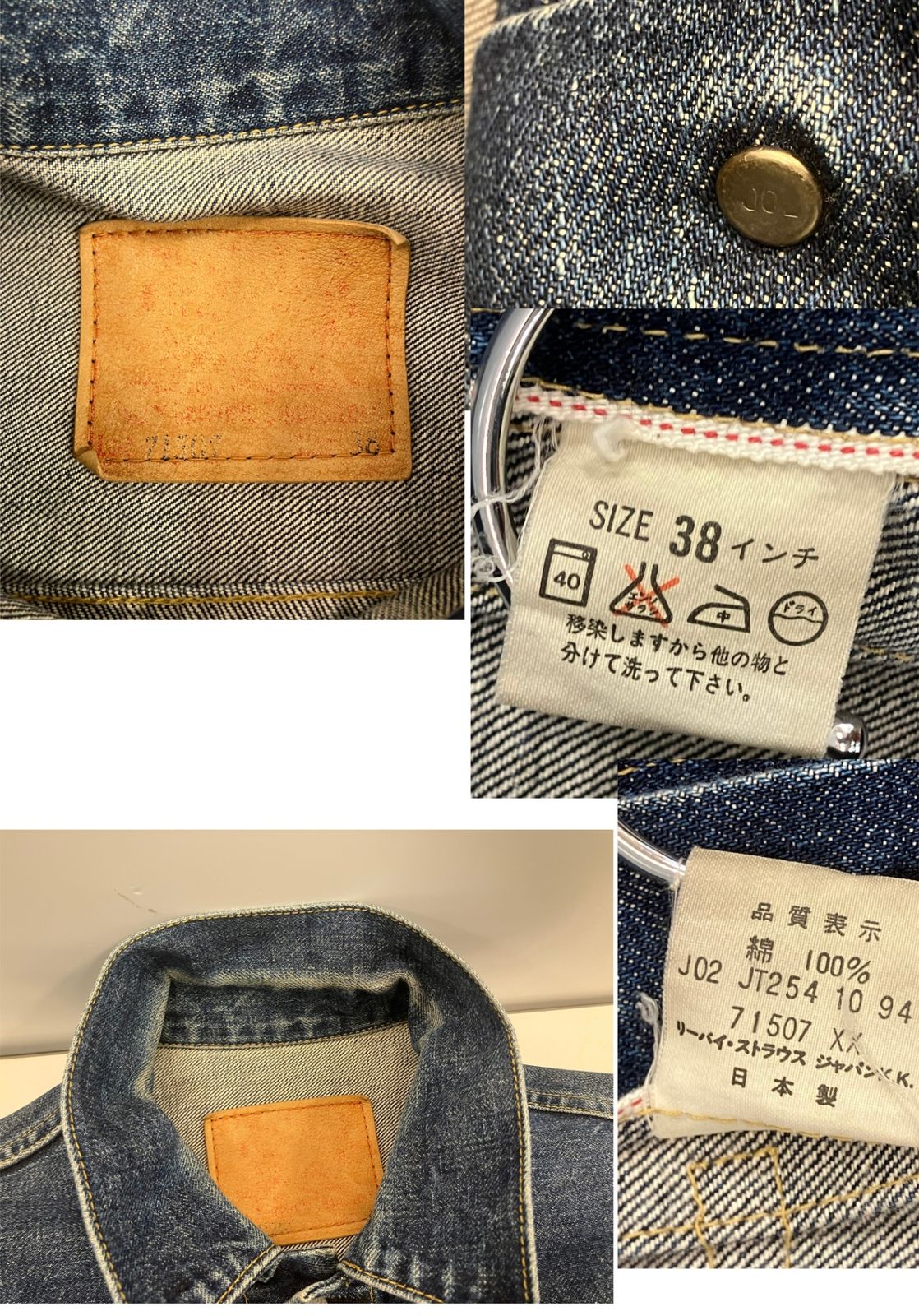 90s Levi's 71507XX 2nd 復刻　日本製　ヴィンテージ LEVIS ﾘｰﾊﾞｲｽ/メンズファッション｜WonderREX-ONLINE 公式通販サイト