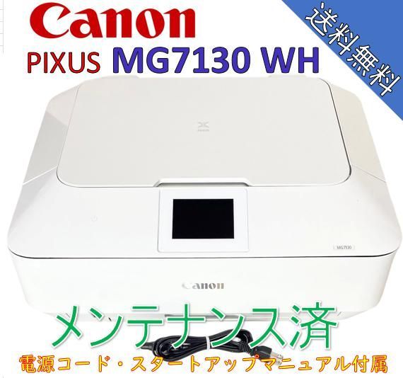 中古）Canon インクジェットプリンター PIXUS MG7130 WH ホワイト（極美品） - メルカリ