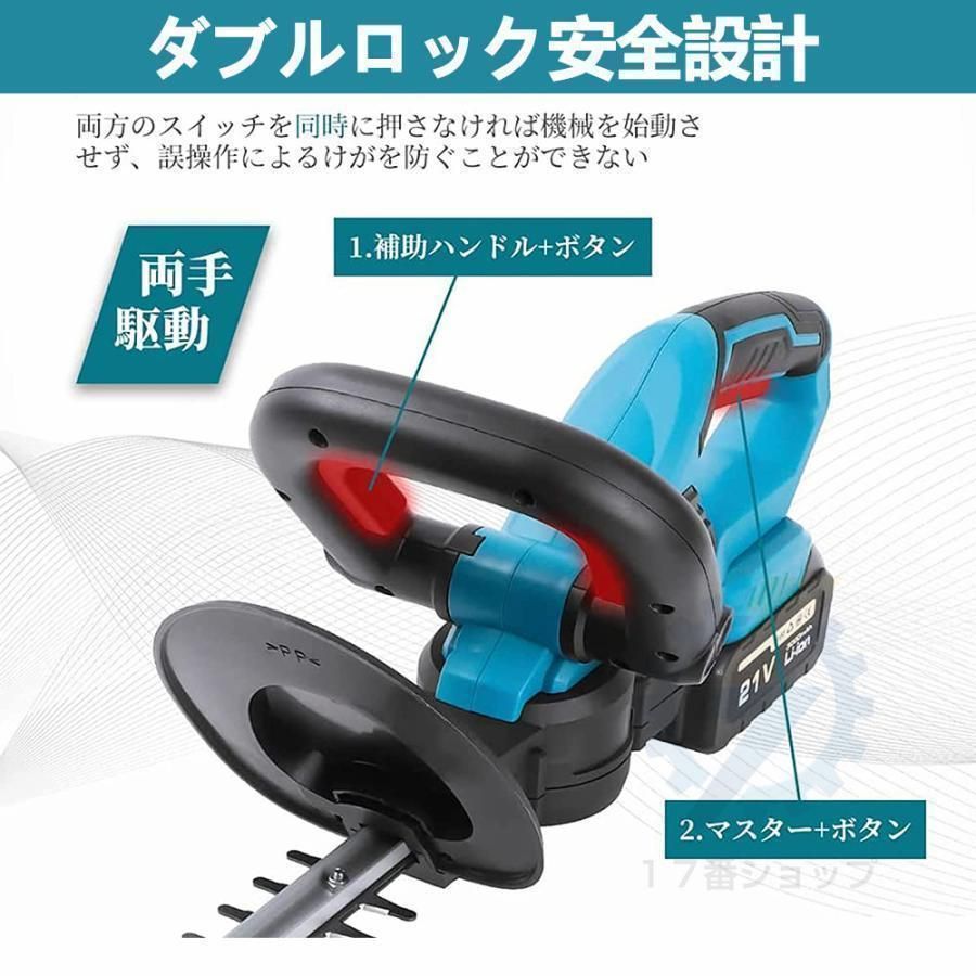 刈り込み機