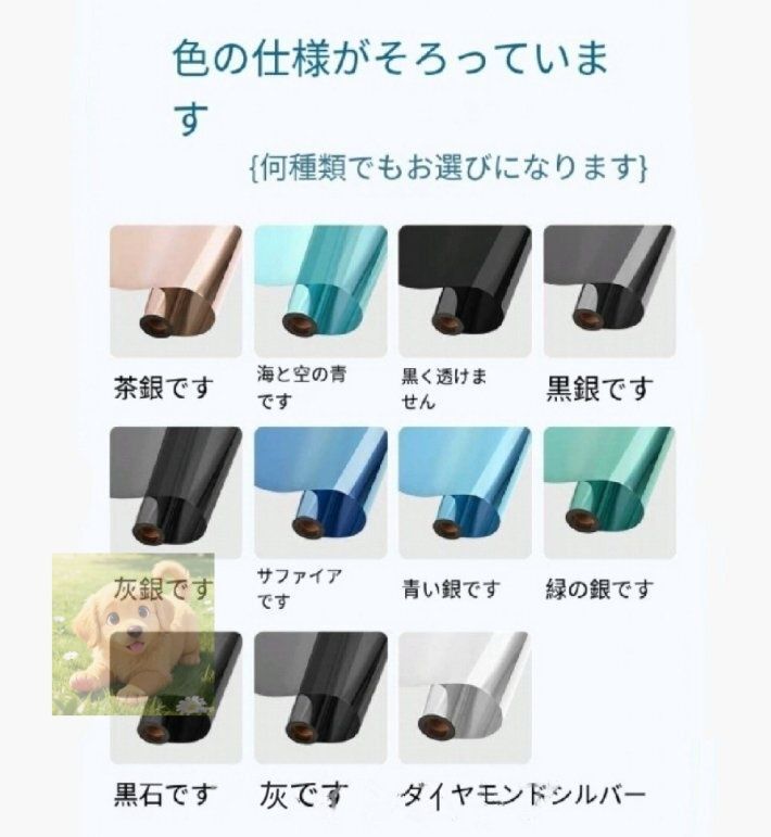 断熱シール窓用フィルム 目隠し防犯 遮光 断熱 遮熱 紫外線対策 窓ガラスミラーフィルム ガラスフィルム 遮熱シート断熱フィルム シール家